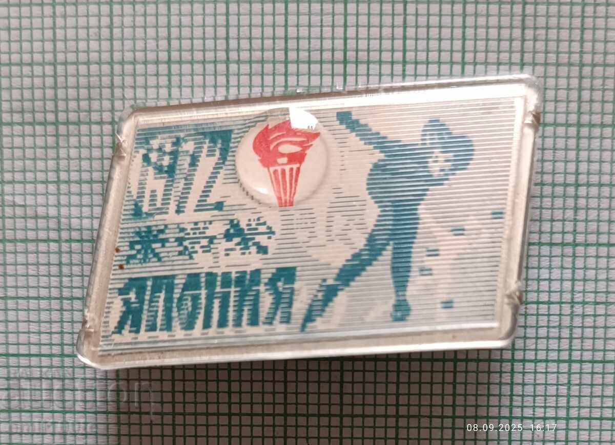 Σήμα - Χειμερινοί Ολυμπιακοί Αγώνες Σαπόρο Ιαπωνία 1972 ΕΣΣΔ