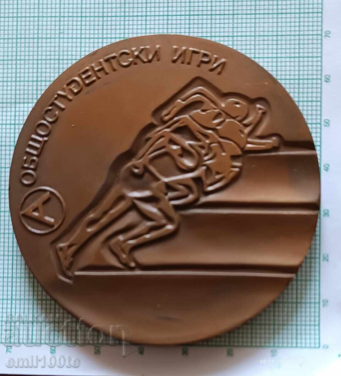 Παράδοση Πλακέτα σε κουτί Γενικές Φοιτητικές Αθλητικές Διοργανώσεις Ακαδημαϊκός