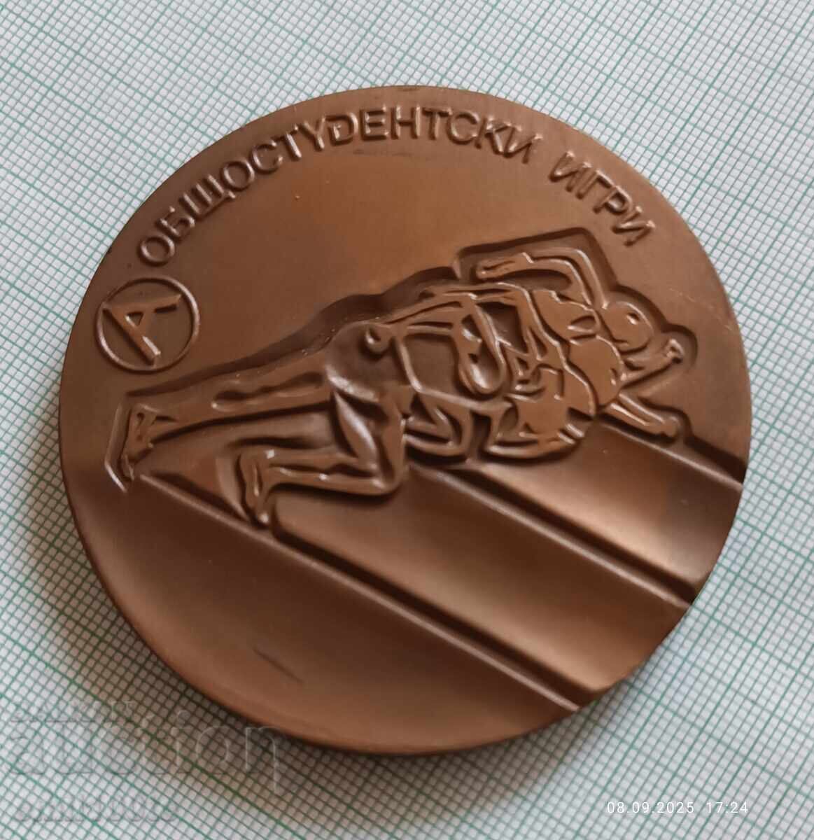 Πλακέτα σε κουτί Γενικές Φοιτητικές Αθλητικές Διοργανώσεις Ακαδημαϊκός - 5