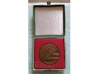 Πλακέτα σε κουτί Γενικές Φοιτητικές Αθλητικές Διοργανώσεις Ακαδημαϊκός