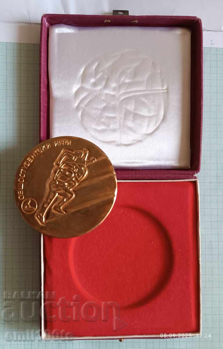 Δημοπρασία Πλακέτα σε κουτί Γενικές Φοιτητικές Αθλητικές Διοργανώσεις Ακαδημαϊκός