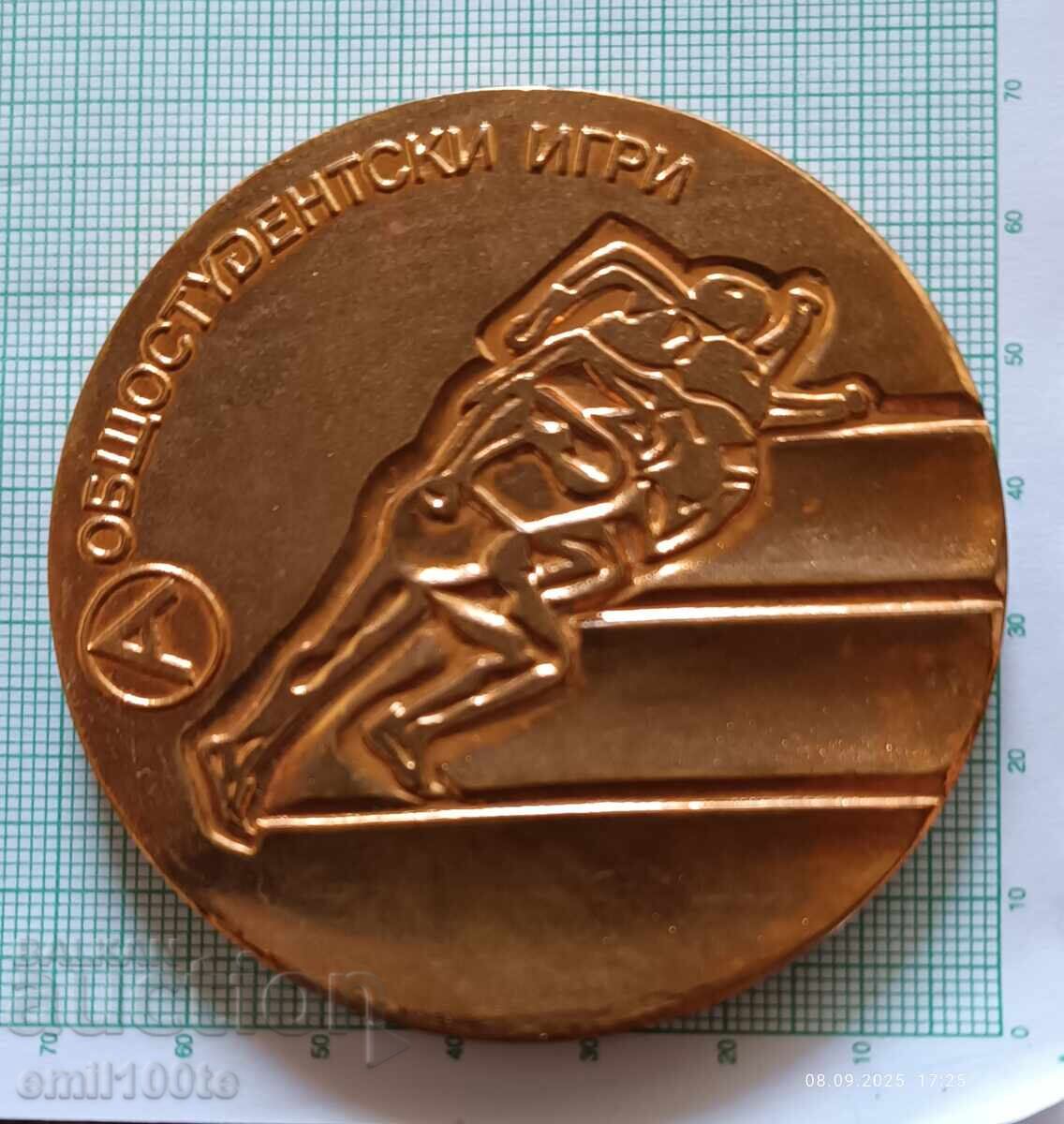 Παράδοση Πλακέτα σε κουτί Γενικές Φοιτητικές Αθλητικές Διοργανώσεις Ακαδημαϊκός