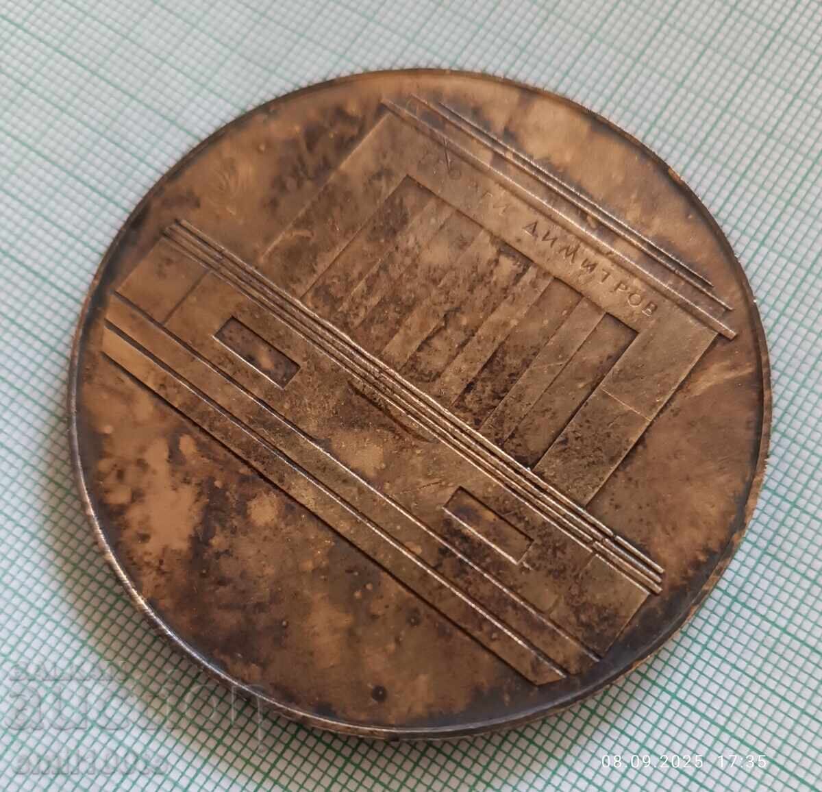 Πλακέτα σε κουτί ΓΣ ΒΣΦΣ Σόφιας με Μαυσωλείο του Γκεόργκι Ντιμιτρόφ - 5