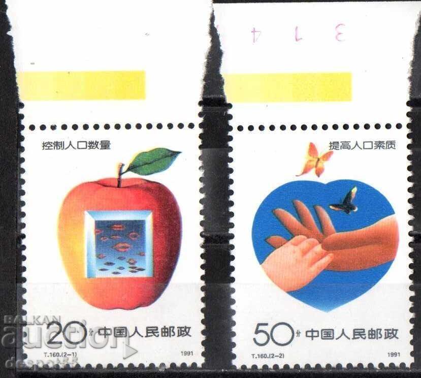 1991. China. Planificare familială.