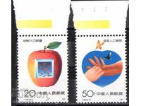 1991. China. Planificare familială.