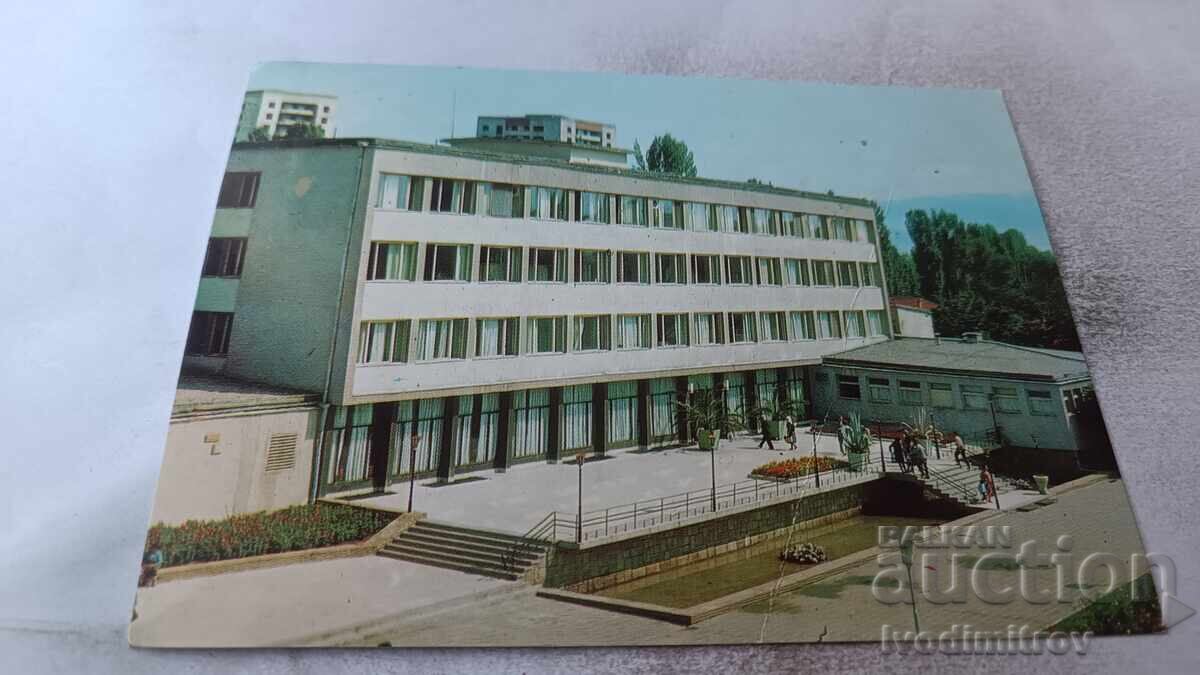 Ταχυδρομική κάρτα Κιουστενδίλ Κουρορτνά Πολυκλινική 1983