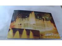 Ταχυδρομική κάρτα Πλέβεν Η Κασκάδα στο κέντρο της πόλης 1986