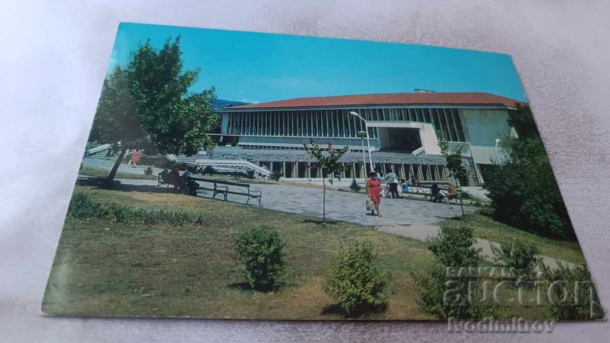 Ταχυδρομική κάρτα Χισάρ Νέα μεταλλικά λουτρά 1979