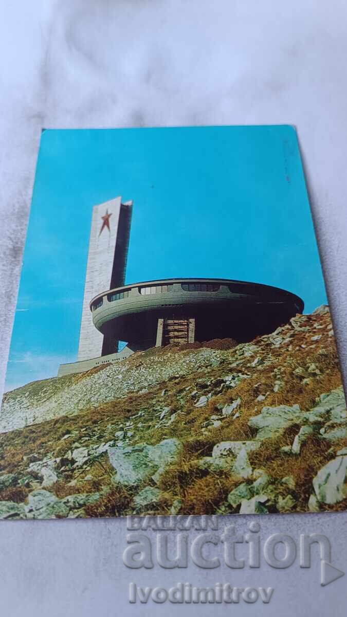 Ταχυδρομική κάρτα Σπίτι-μνημείο κορυφής Μπουζλούντζα 1981 Ταχυδρομική κάρτα Σπίτι-μνημείο κορυφής Μπουζλούντζα 1981