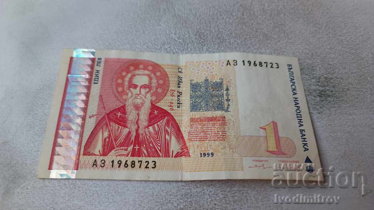 1 BGN 1999