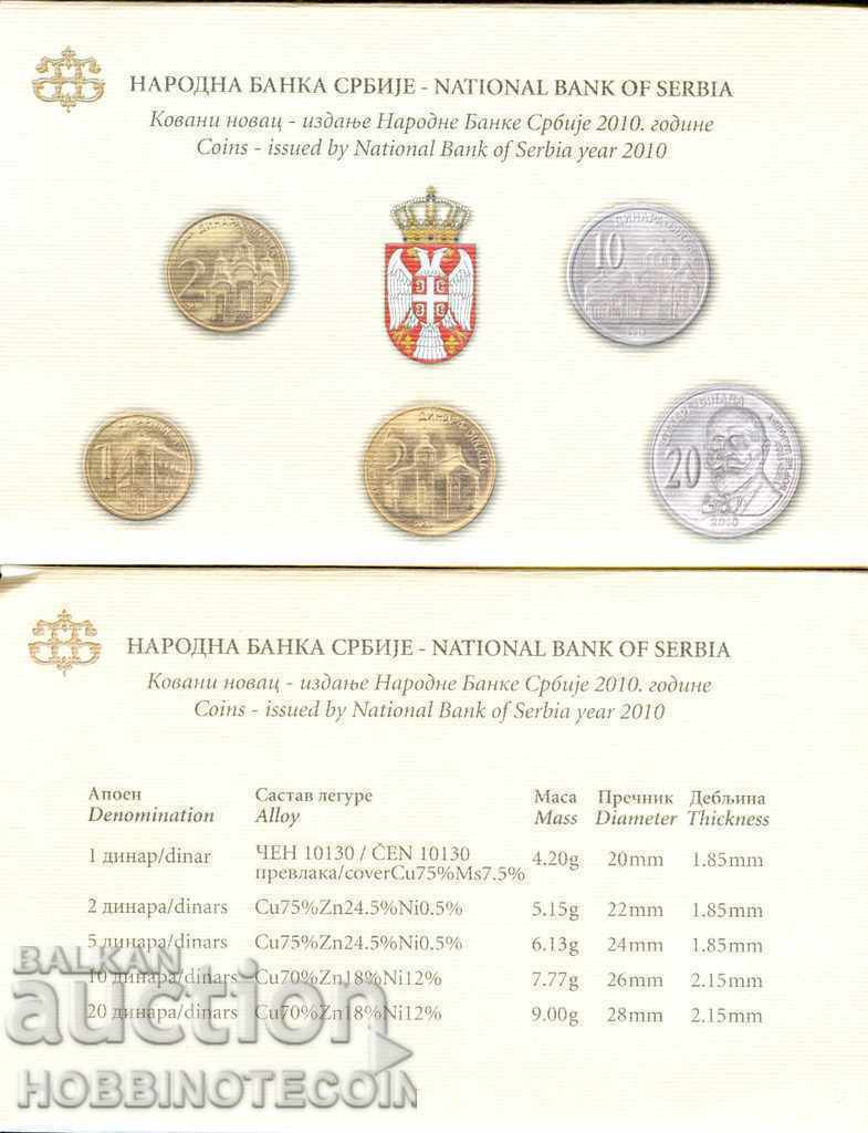 SERBIA SERBIA 1 2 5 10 20 Dinars SET issue 2010 UNC with price 19.99 BGN | € 10.22