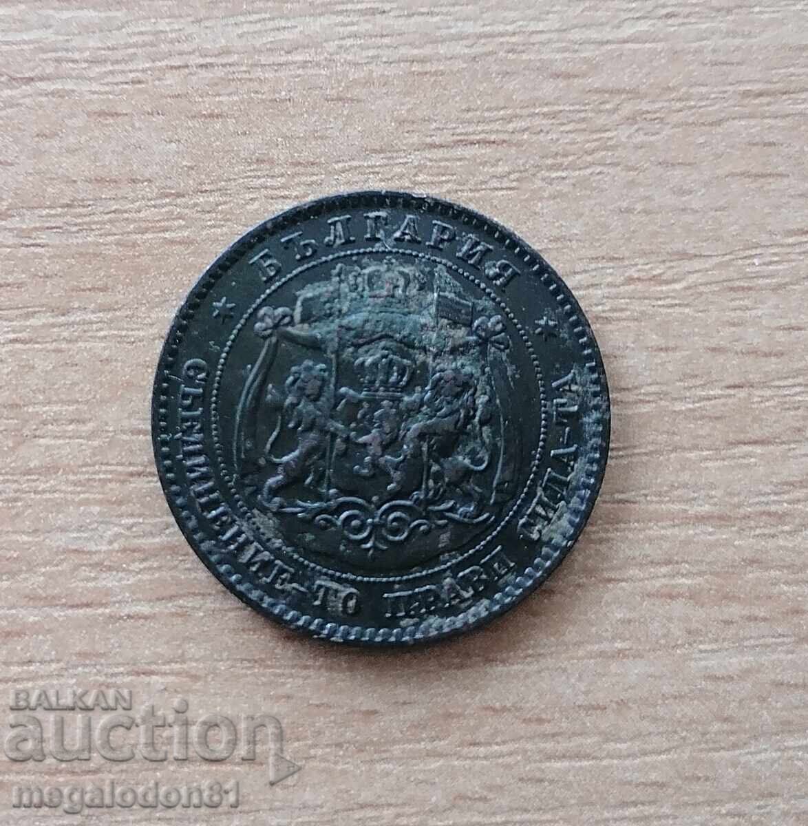 Βουλγαρία - 5 λεπτά 1881 με τιμή 22.00 BGN | € 11.25