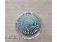 Bulgaria - 5 leva 1982, Adunarea steagului păcii