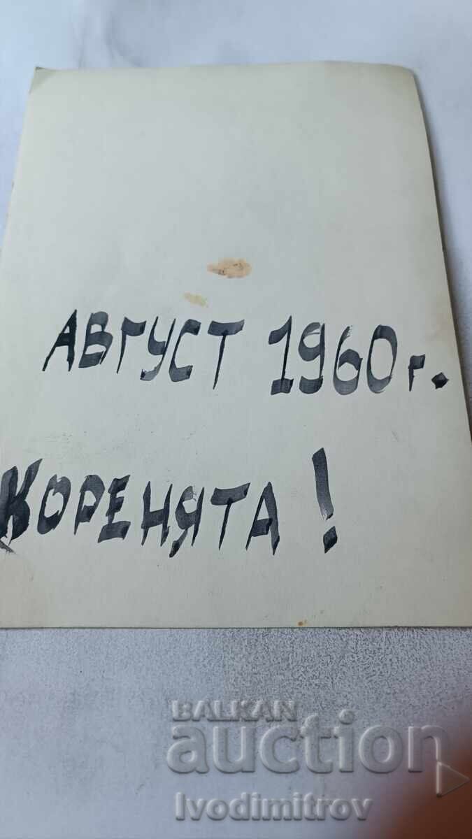 Снимка Коренята Две момчета на скала покрай морето 1960 с цена 1.75 лв. | € 0.89