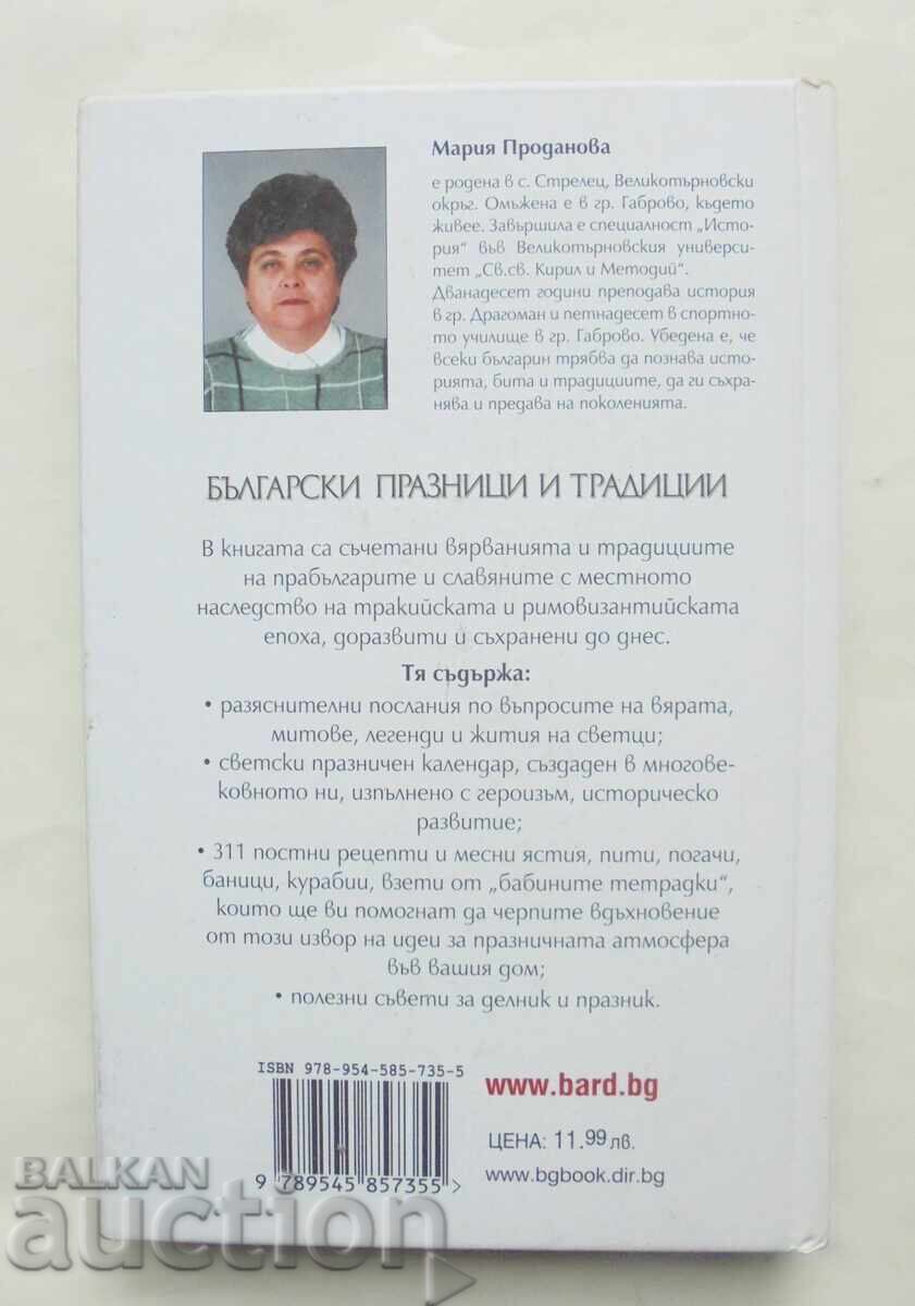 Bulgarian Holidays and Traditions - Maria Prodanova 2006 - 5