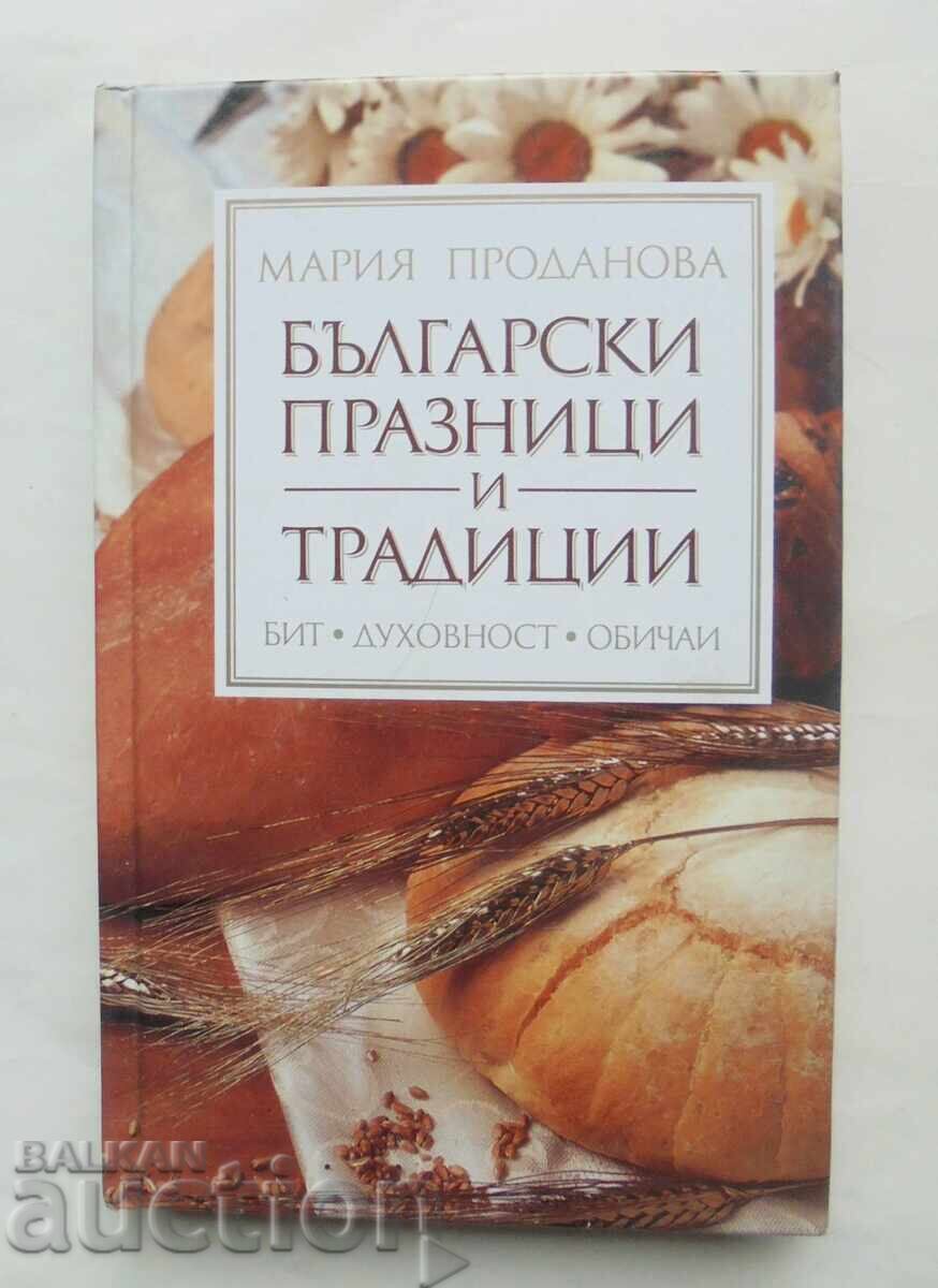 Bulgarian Holidays and Traditions - Maria Prodanova 2006