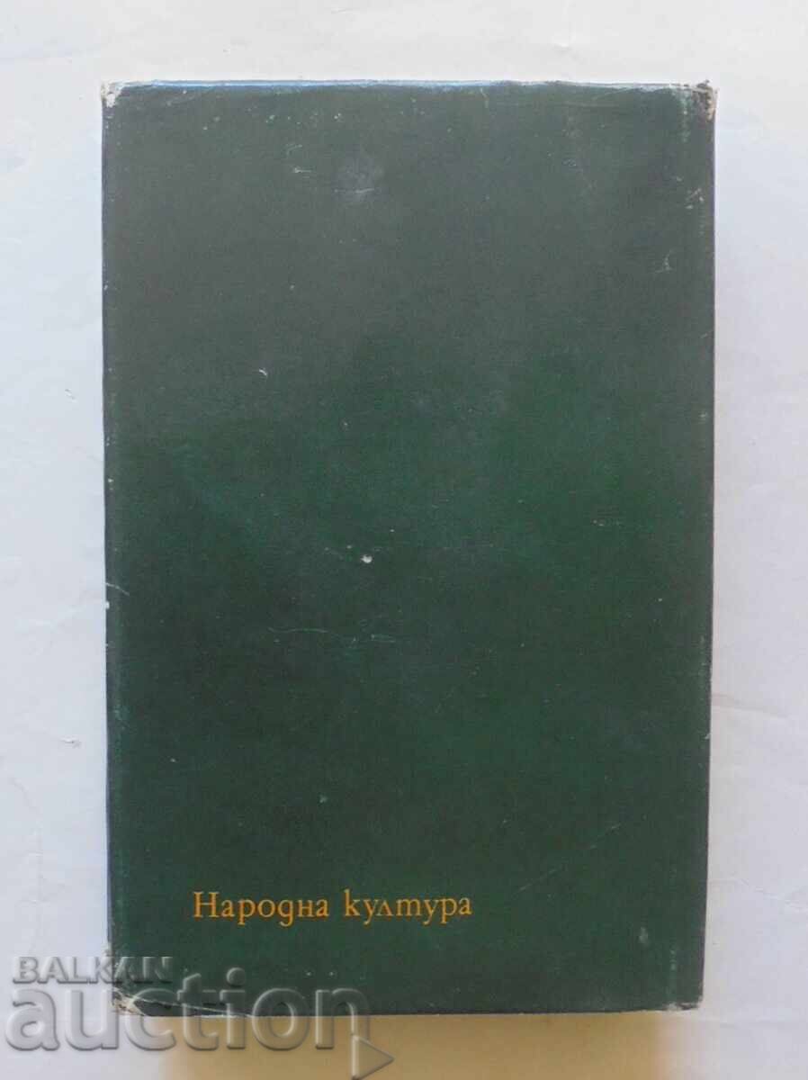 On Heaven and Earth Sumerian and Akkadian Poetry 1986. - 6