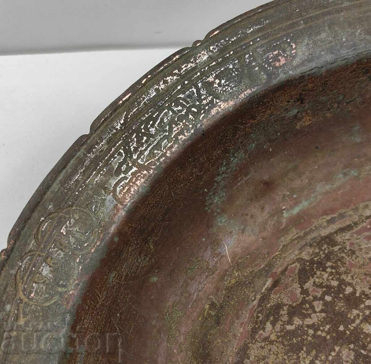 19th Century 1.725 KG Massive Signed Ottoman Copper Vessel Legen with price € 45.50 | 88.99 BGN