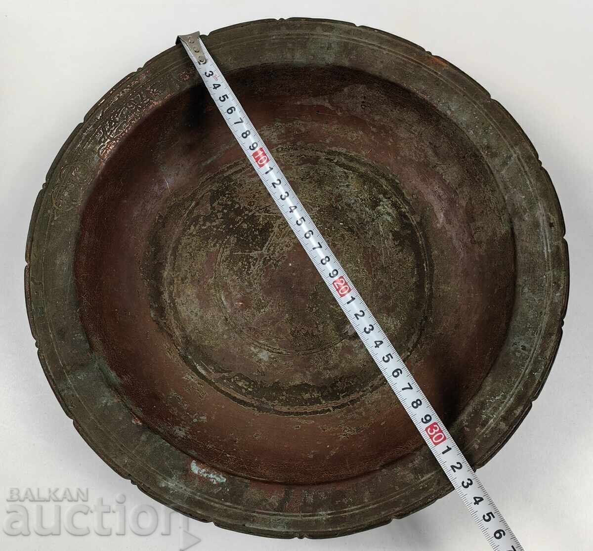 Δημοπρασία 19ος ΑΙΩΝΑΣ 1.725 ΚΙΛΑ ΒΑΡΥ ΥΠΟΓΕΓΡΑΜΜΕΝΟ ΟΘΩΜΑΝΙΚΟ ΧΑΛΚΙΝΟ ΣΚΕΥΟΣ ΛΕΓΕΝ