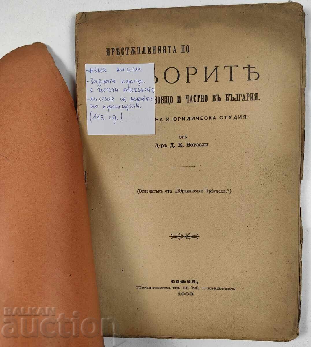 Crimes in Elections in General and Specifically in Bulgaria, 1903 with price 39.00 BGN | € 19.94
