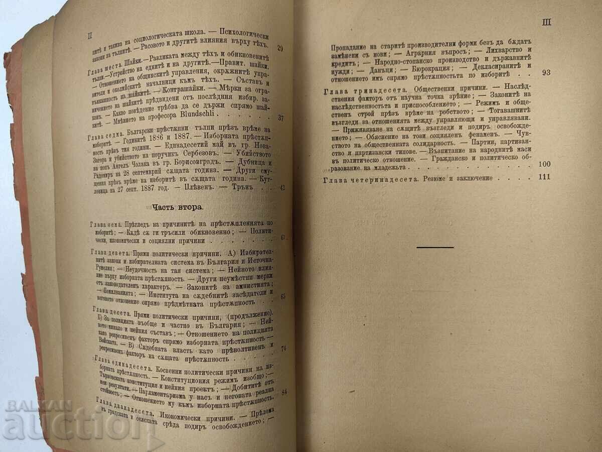 Delivery of Crimes in Elections in General and Specifically in Bulgaria, 1903