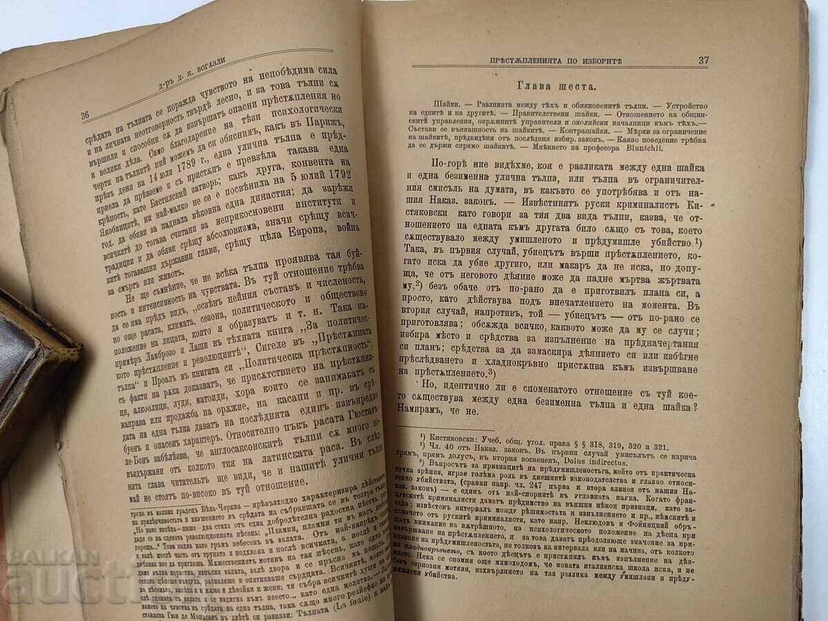 Crimes in Elections in General and Specifically in Bulgaria, 1903 - 5