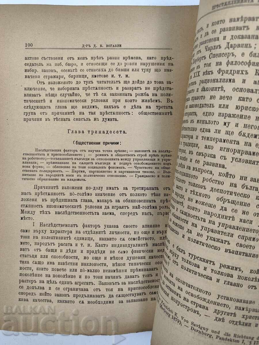 Crimes in Elections in General and Specifically in Bulgaria, 1903 - 6