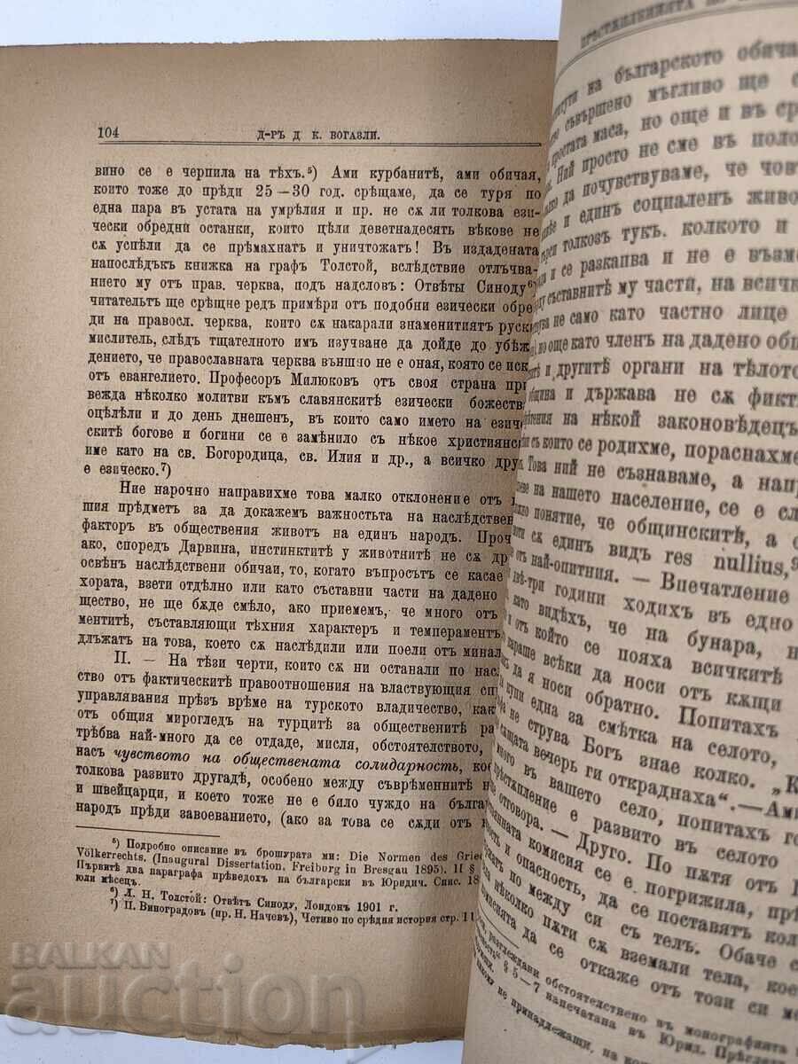 Crimes in Elections in General and Specifically in Bulgaria, 1903 - 7