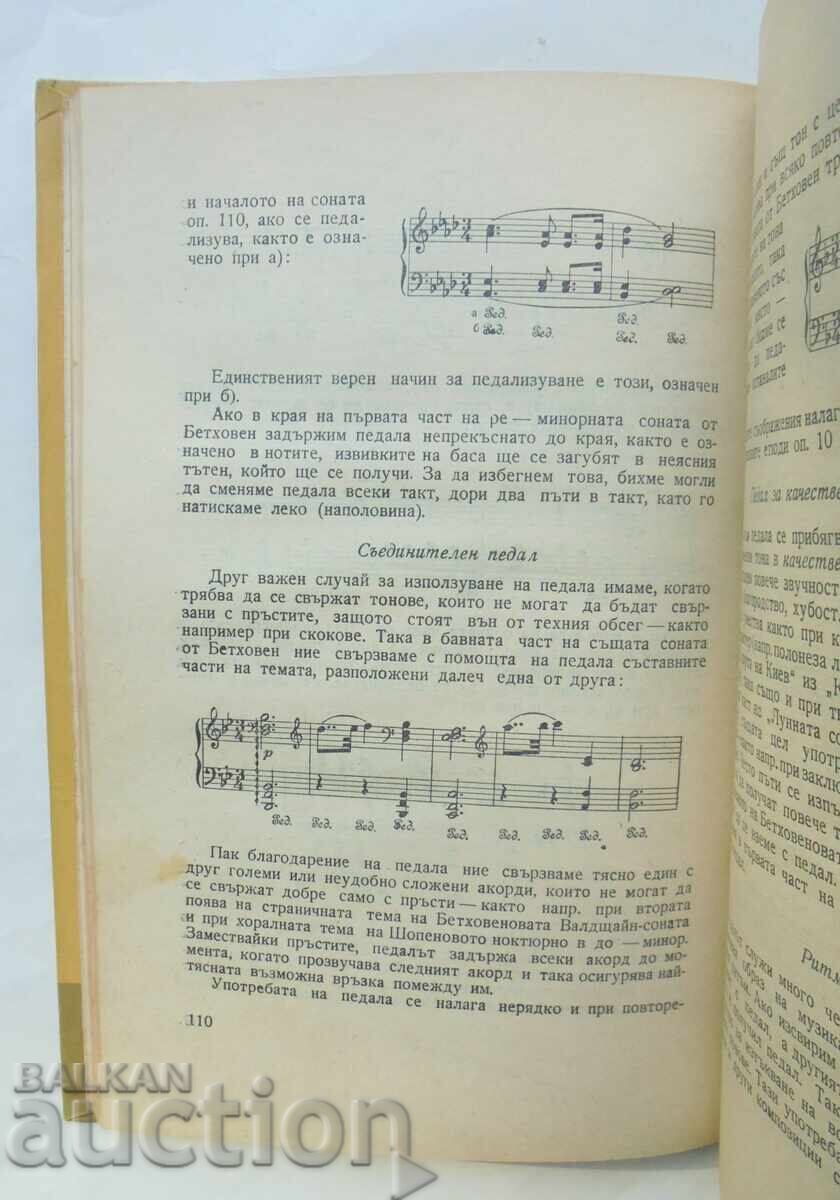 Auction The Art of the Pianist - Andrey Stoyanov 1959 Auction The Art of the Pianist - Andrey Stoyanov 1959