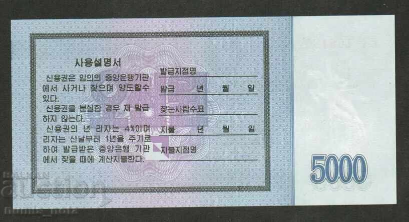 Βόρεια Κορέα 5000 Γουόν 2003 UNC με τιμή 6.00 BGN | € 3.07