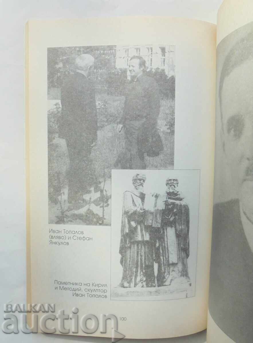 Auction Afternoon Coffee with Chudomir - Kancho Stoyanov 2004 Auction Afternoon Coffee with Chudomir - Kancho Stoyanov 2004