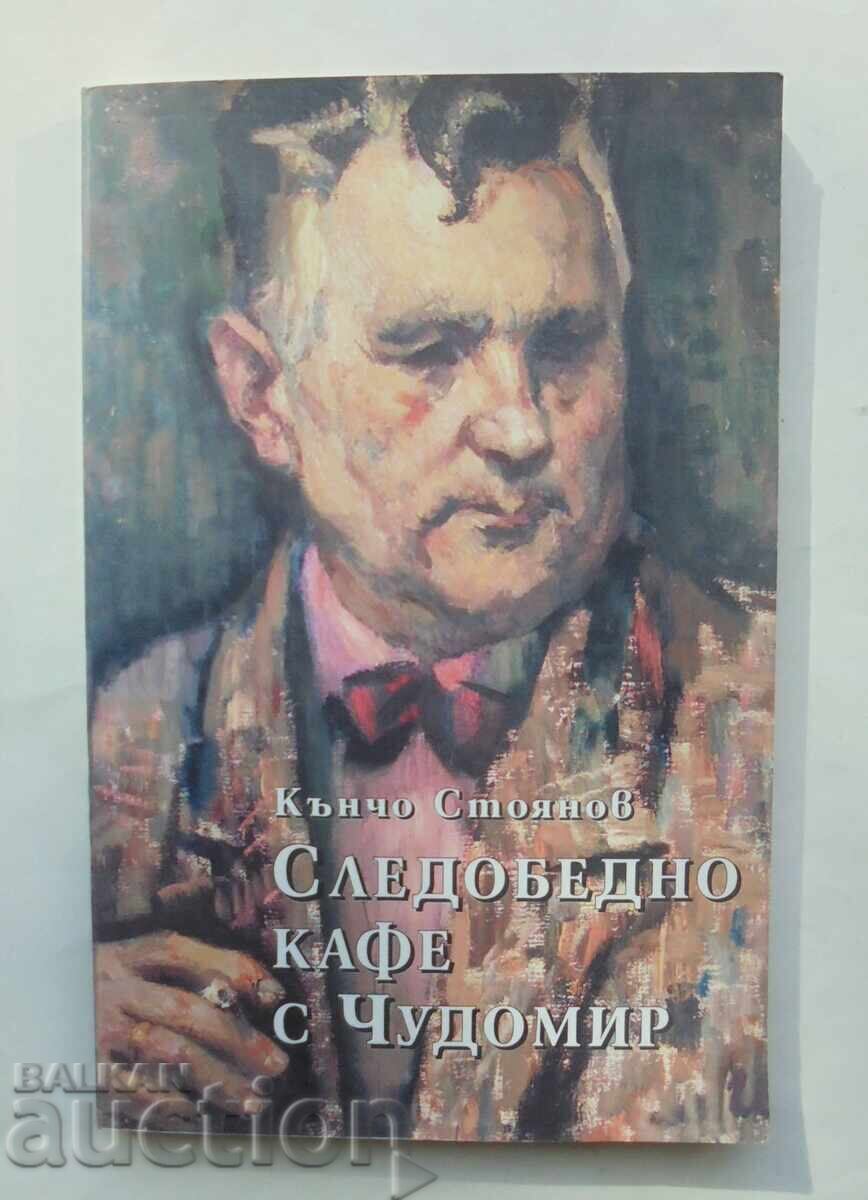 Afternoon Coffee with Chudomir - Kancho Stoyanov 2004 Afternoon Coffee with Chudomir - Kancho Stoyanov 2004