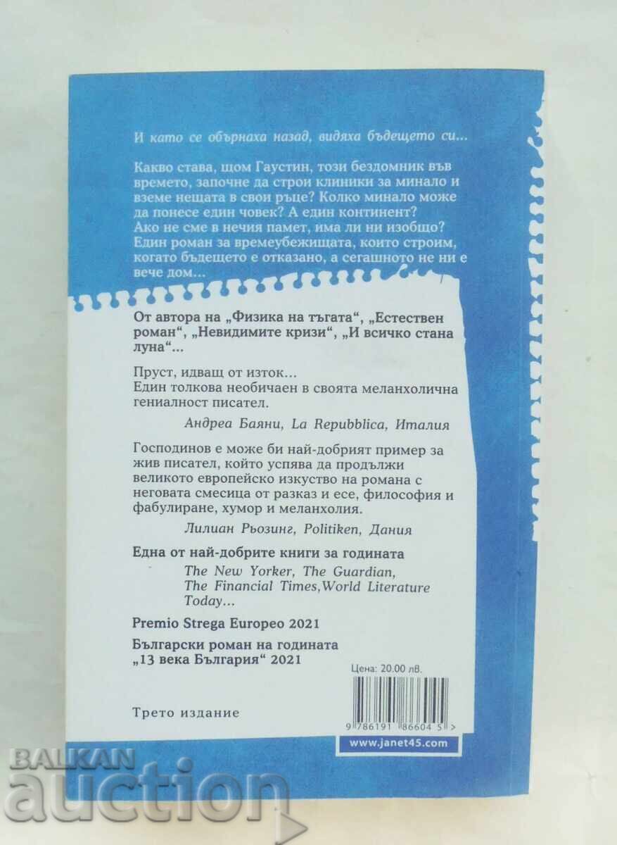 Time Shelter - Georgi Gospodinov 2021 with price 12.00 BGN | € 6.14 Time Shelter - Georgi Gospodinov 2021 with price 12.00 BGN | € 6.14