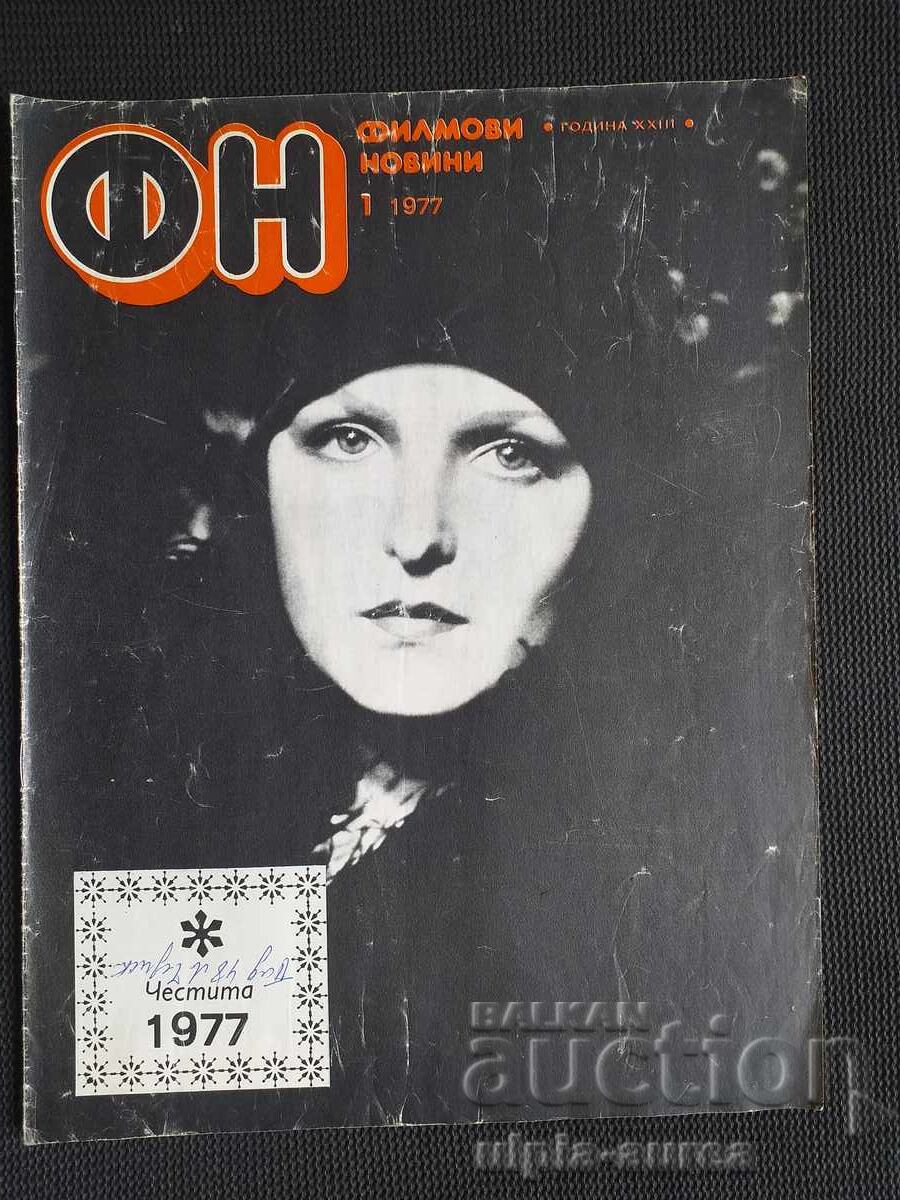 ΕΙΔΗΣΕΙΣ ΤΑΙΝΙΩΝ