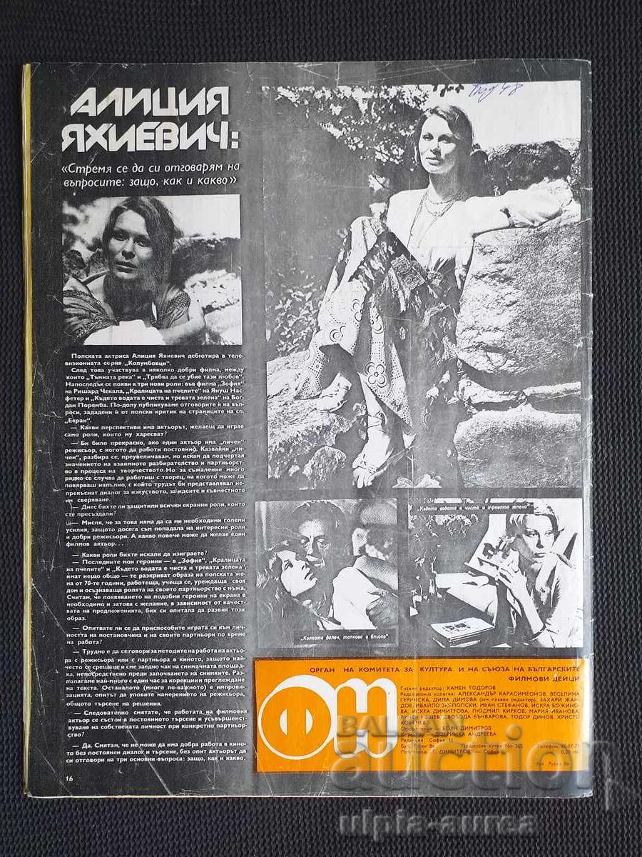 MOVIE NEWS with price 1.00 BGN | € 0.51 MOVIE NEWS with price 1.00 BGN | € 0.51