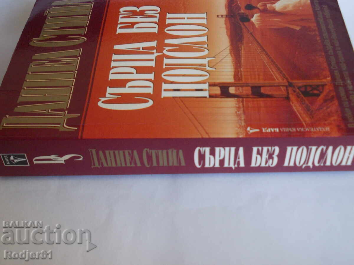 Delivery of Books - Danielle Steel - Safe Harbour