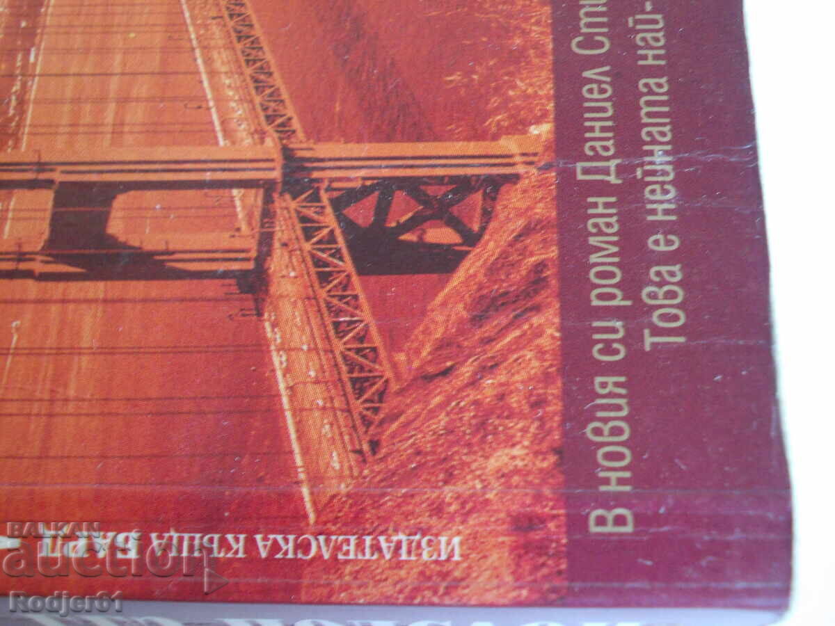 Books - Danielle Steel - Safe Harbour - 6