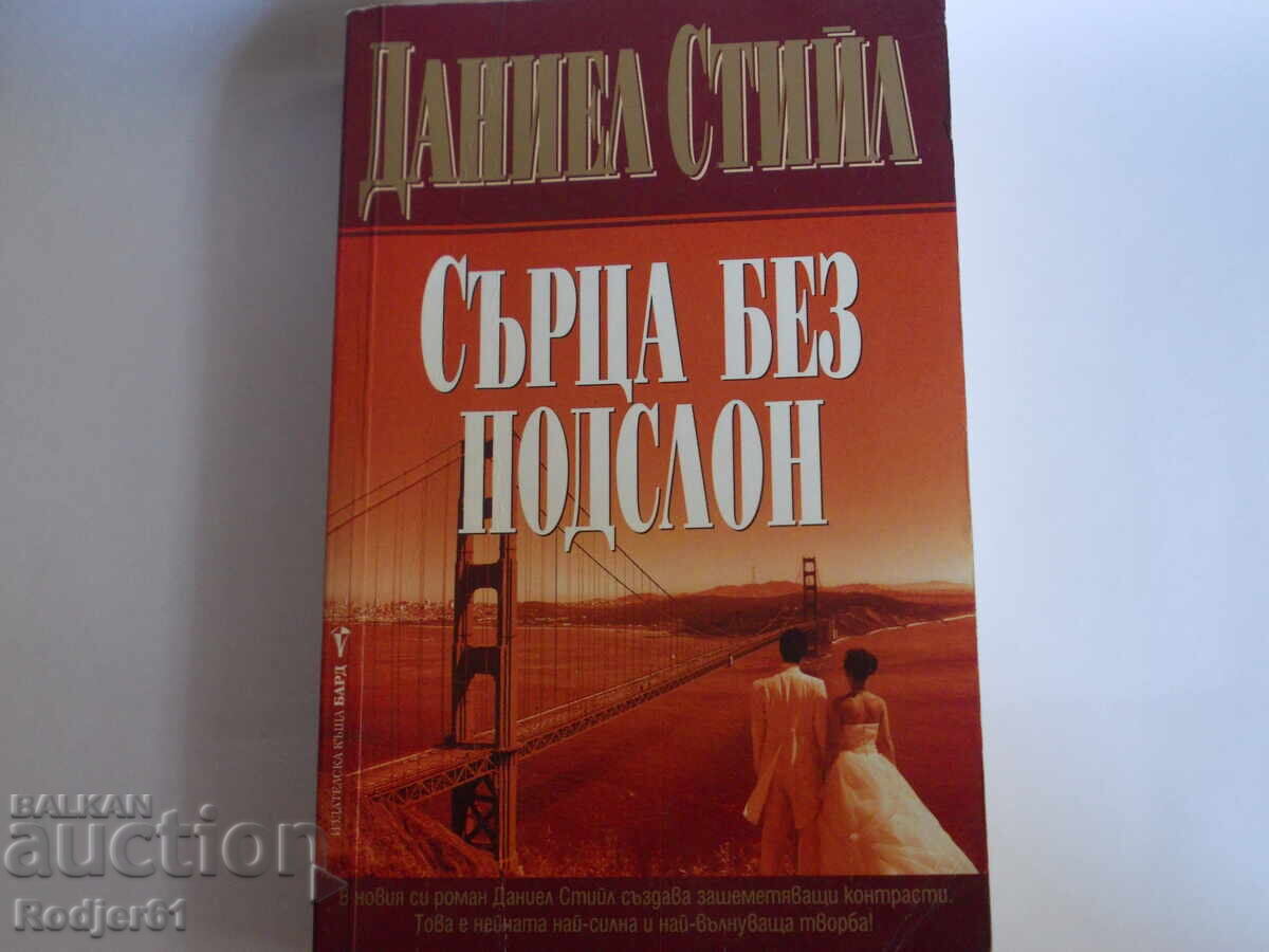 Books - Danielle Steel - Safe Harbour