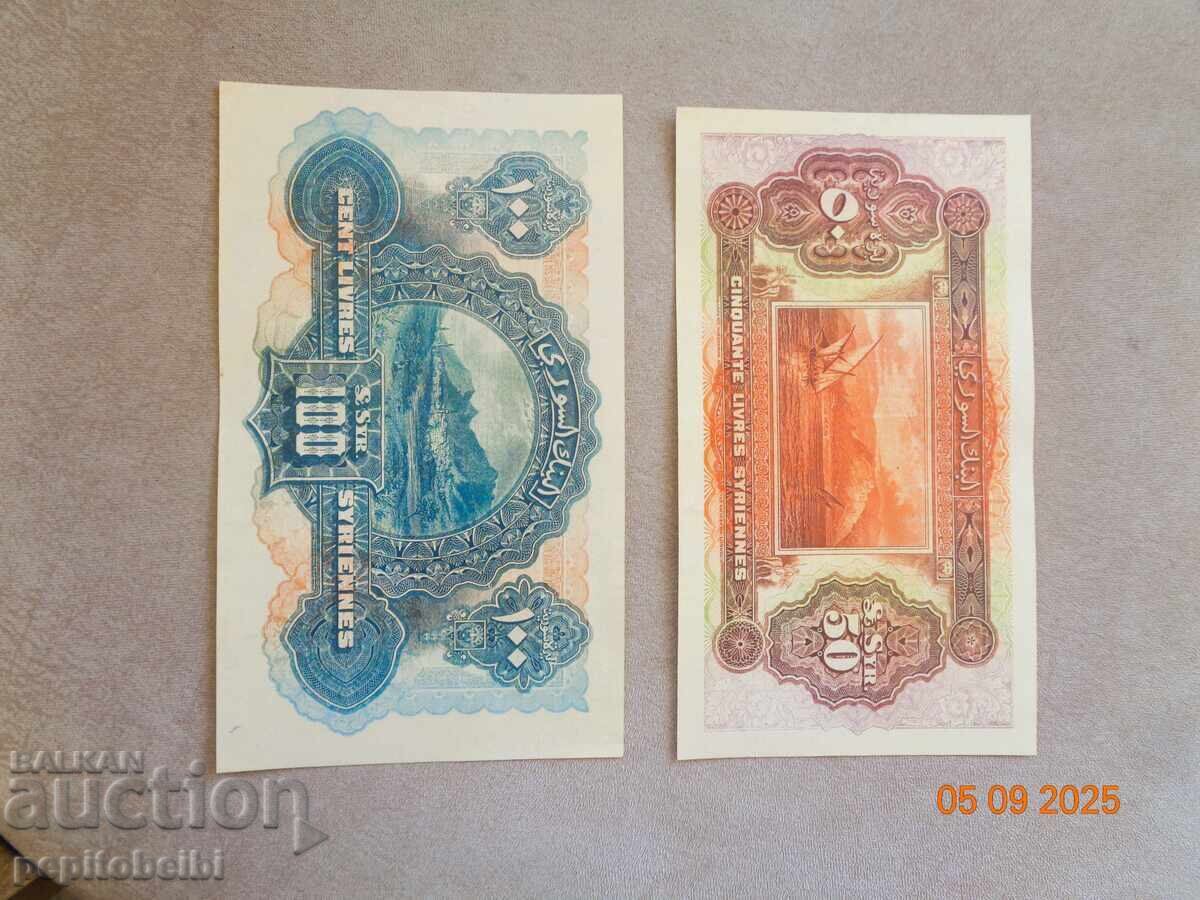 Τα πιο σπάνια από τη Συρία - τα χαρτονομίσματα είναι αντίγραφα με τιμή 20.00 BGN | € 10.23