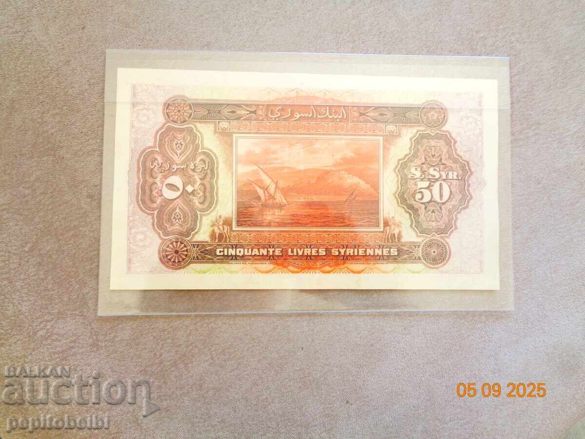Τα πιο σπάνια από τη Συρία - τα χαρτονομίσματα είναι αντίγραφα - 6