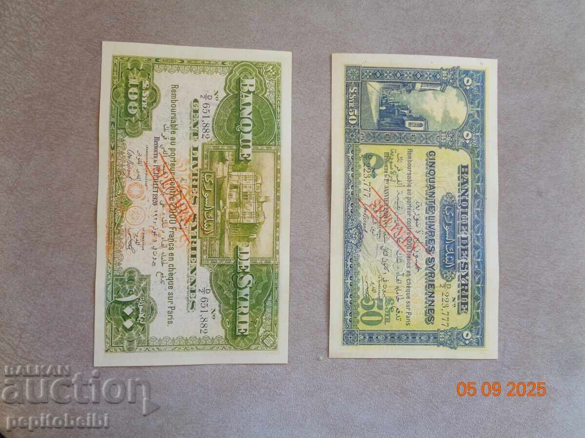 Τα πιο σπάνια από τη Συρία - τα χαρτονομίσματα είναι αντίγραφα