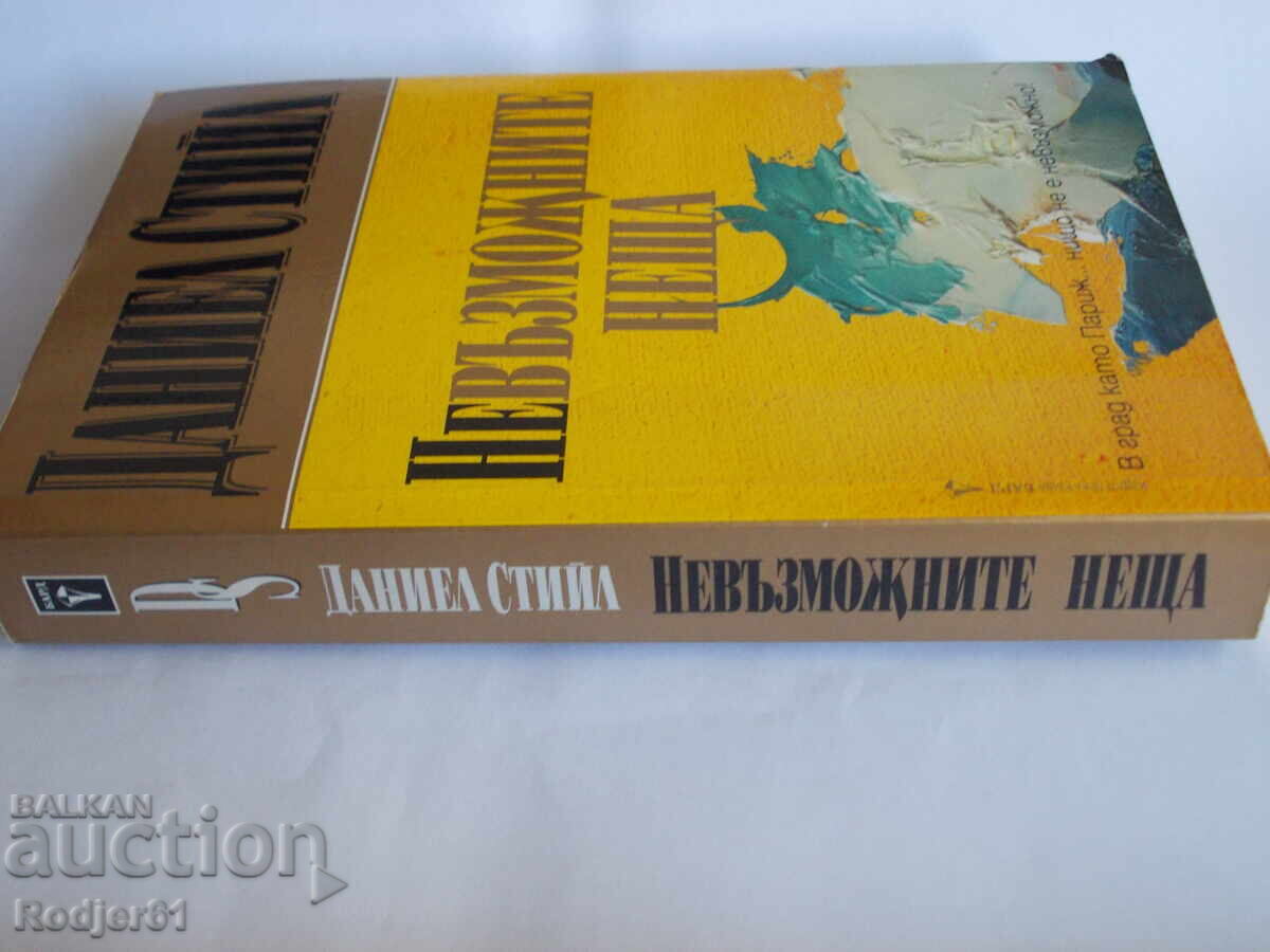 Livrarea cărți - Danielle Steel - LUCRURILE IMPOSIBILE