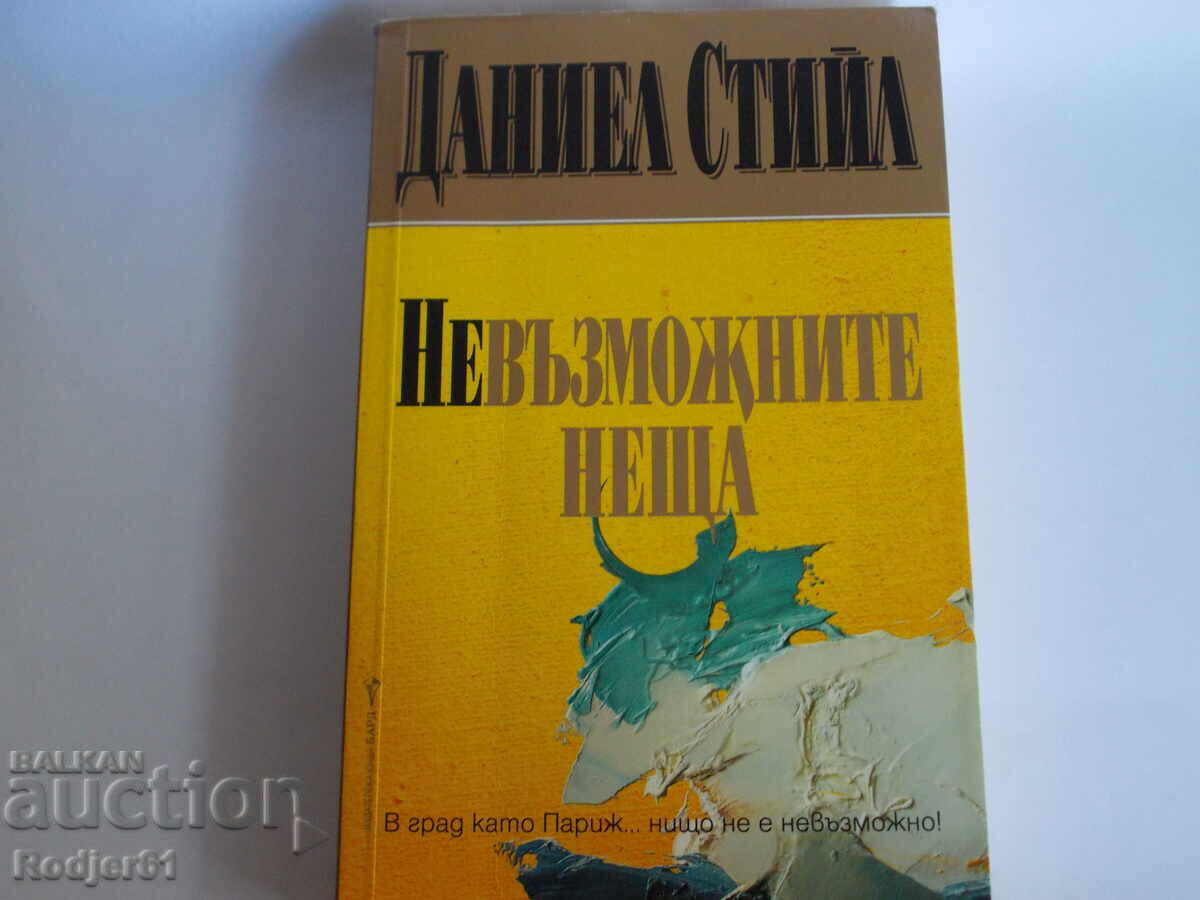 cărți - Danielle Steel - LUCRURILE IMPOSIBILE