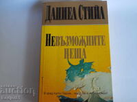 cărți - Danielle Steel - LUCRURILE IMPOSIBILE
