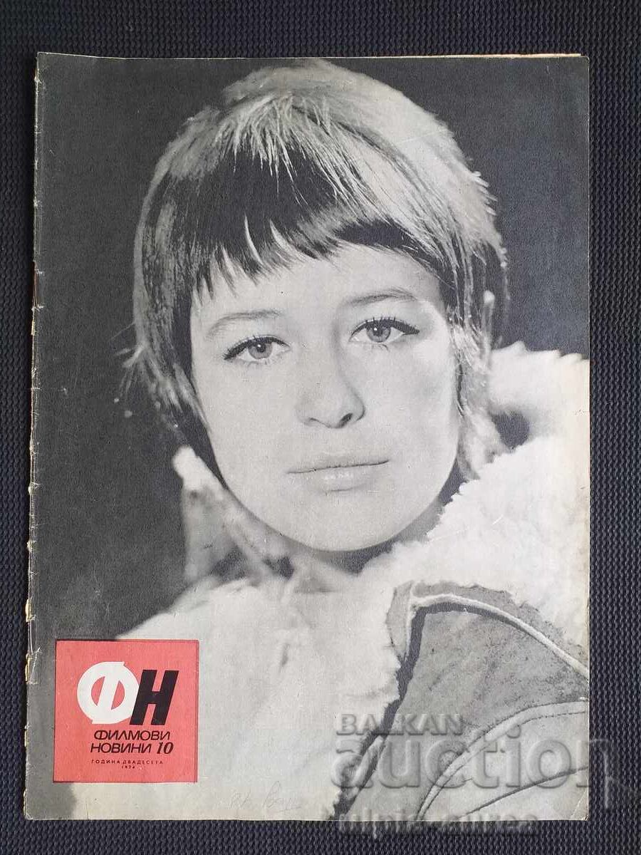 ΕΙΔΗΣΕΙΣ ΤΑΙΝΙΩΝ