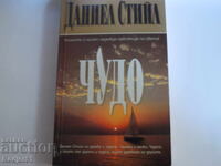 cărți - Danielle Steel MINUNE