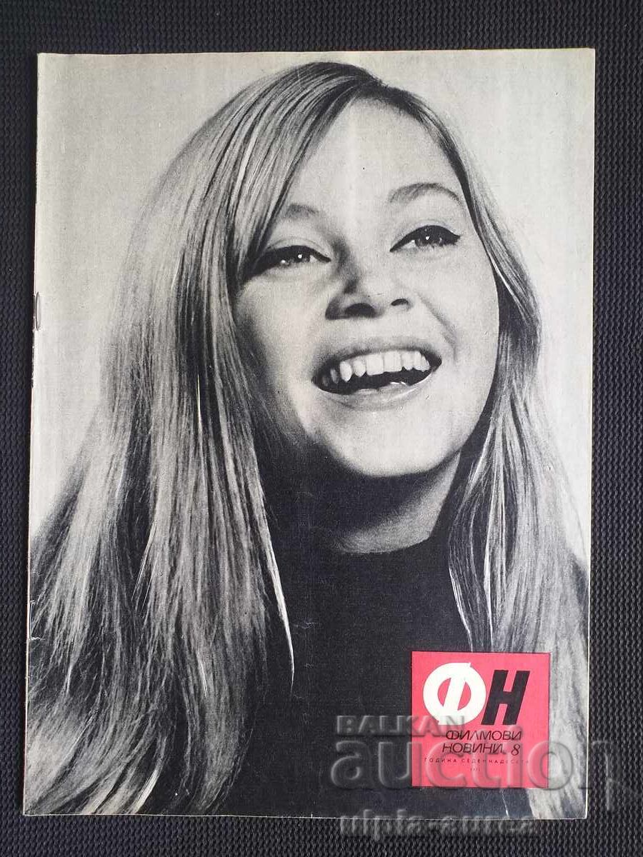 ΕΙΔΗΣΕΙΣ ΤΑΙΝΙΩΝ