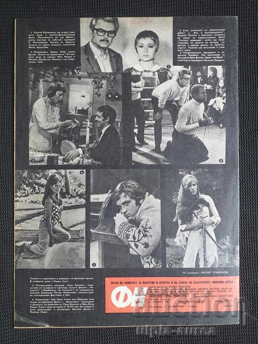 NOUTĂȚI DE FILM cu preț 1.80 BGN | € 0.92 NOUTĂȚI DE FILM cu preț 1.80 BGN | € 0.92