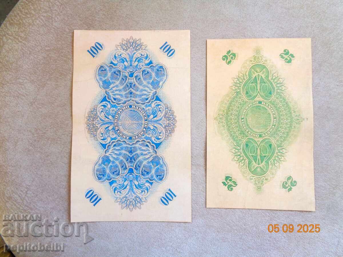 Ελλάδα 1914. Πολύ Σπάνια Αντίγραφα τραπεζογραμματίων είναι με τιμή 15.00 BGN | € 7.67