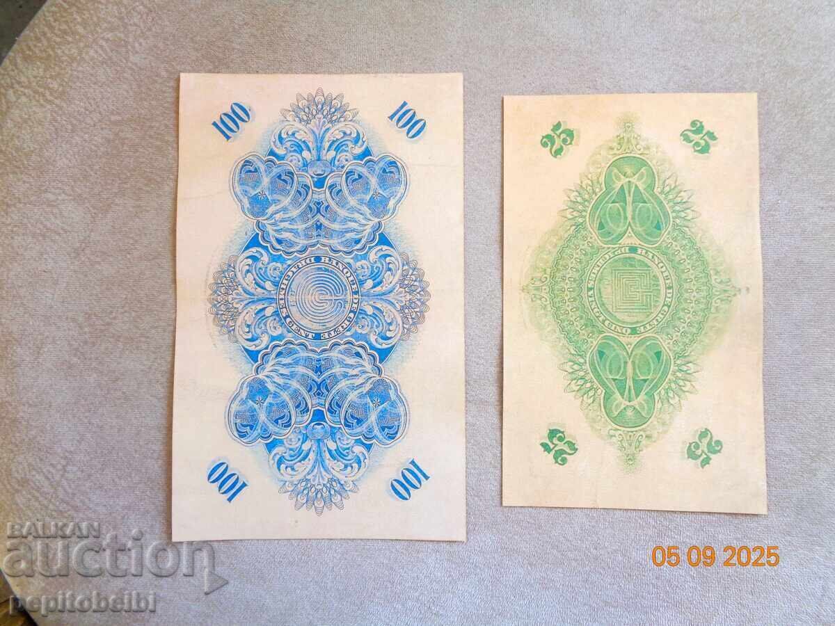 Grecia 1914. Copii foarte rare de bancnote sunt cu preț € 10.00 | 19.56 BGN